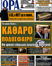 /Η Ώρα των Σπορ