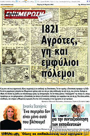 /Ενημέρωση