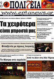 /Πολιτεία