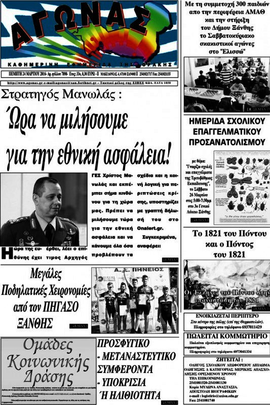 Αγώνας