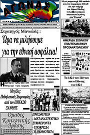 /Αγώνας