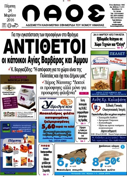 Λαός