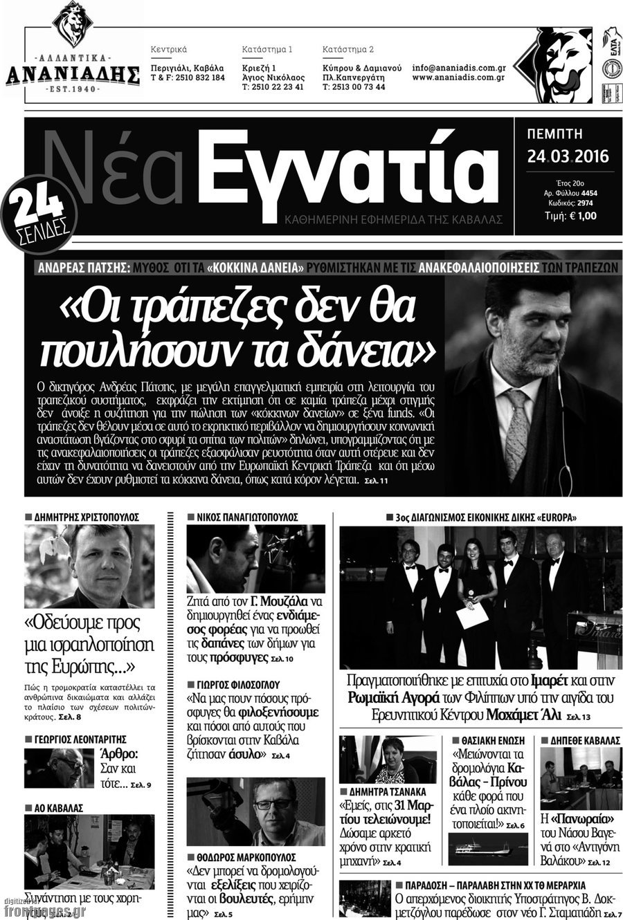 Νέα Εγνατία