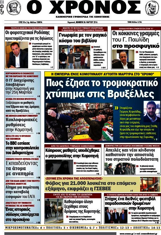 Χρόνος