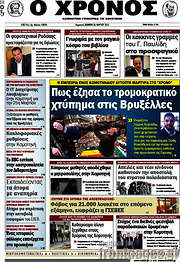 /Χρόνος