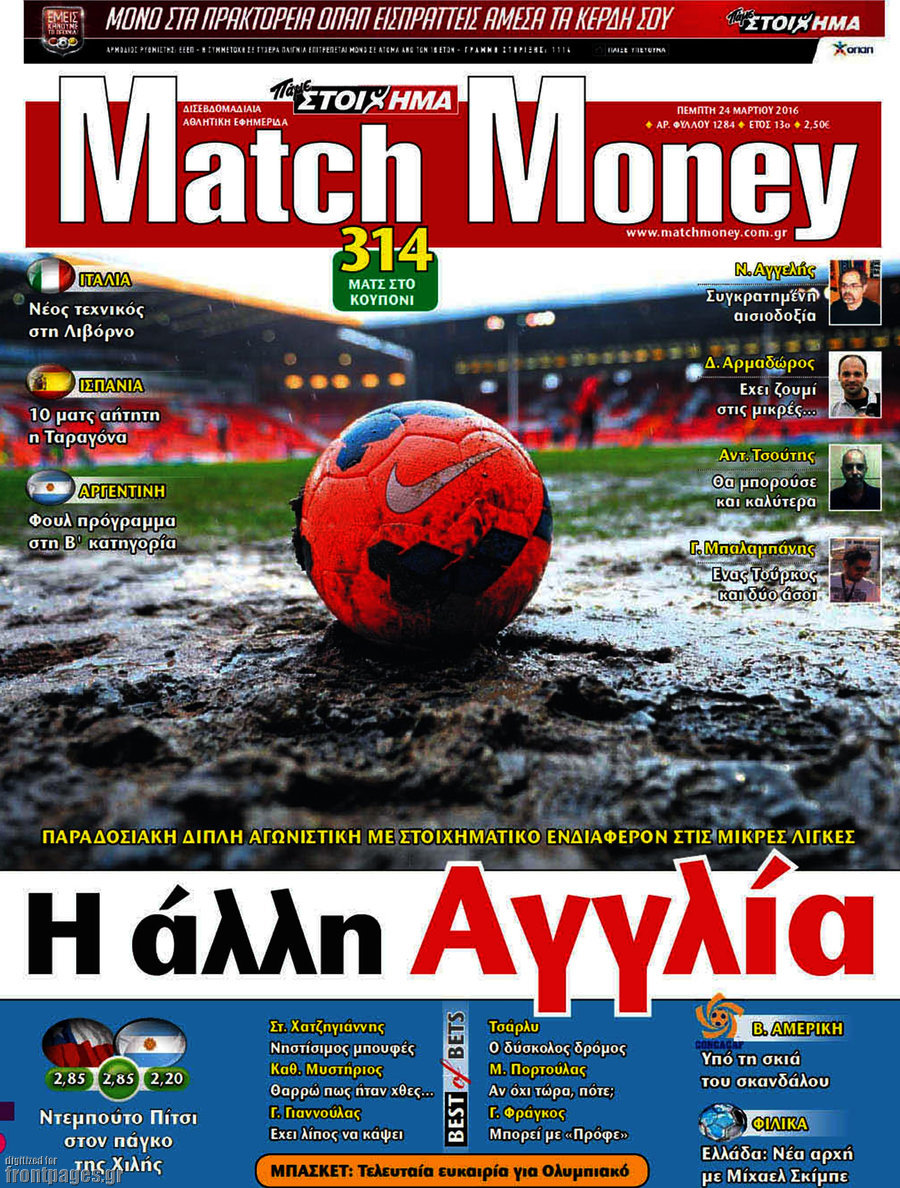 Match Money