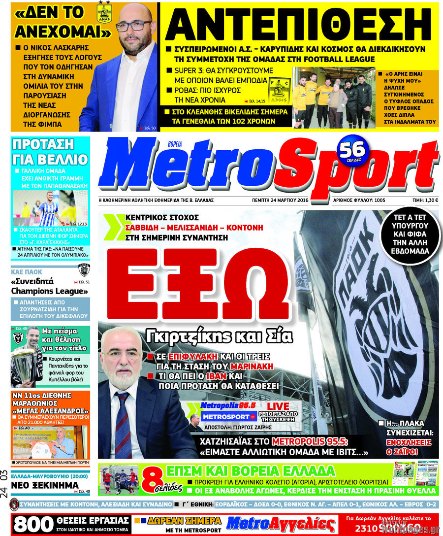 MetroSport