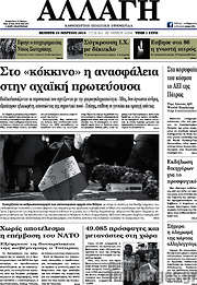 /Αλλαγή