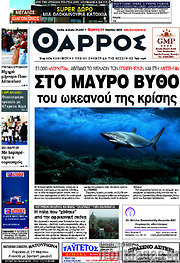 /Θάρρος
