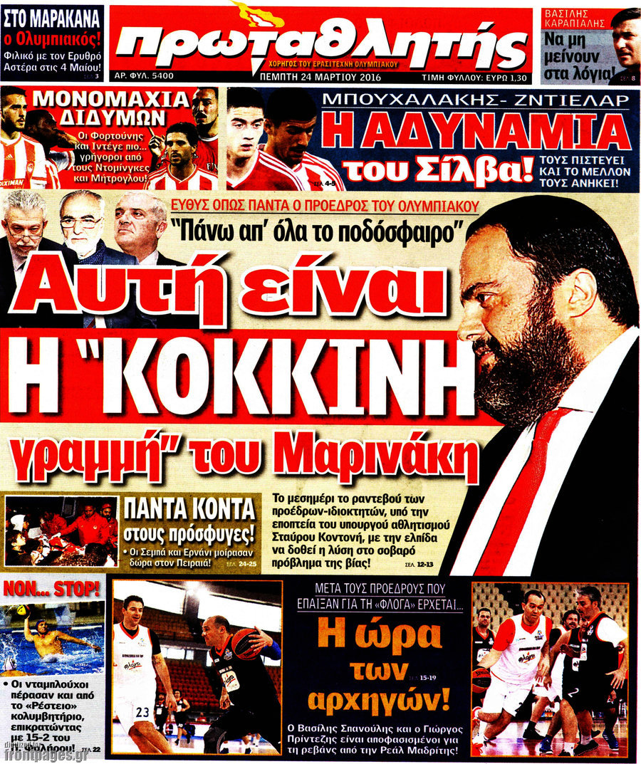 Πρωταθλητής