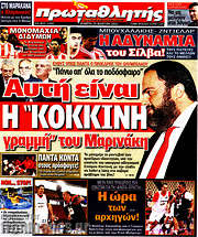 /Πρωταθλητής