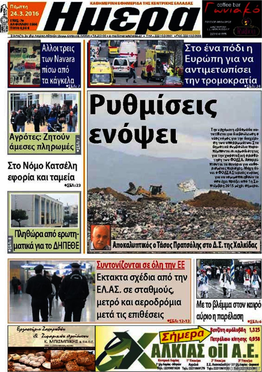 Ημέρα