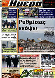 /Ημέρα