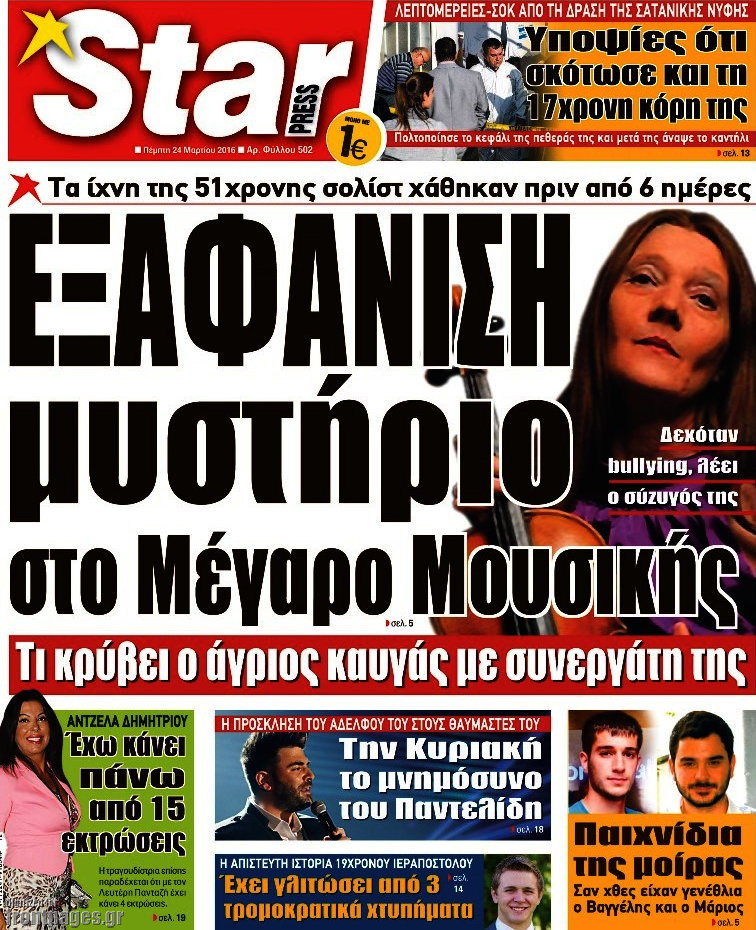 Star press