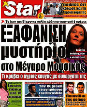 /Star press