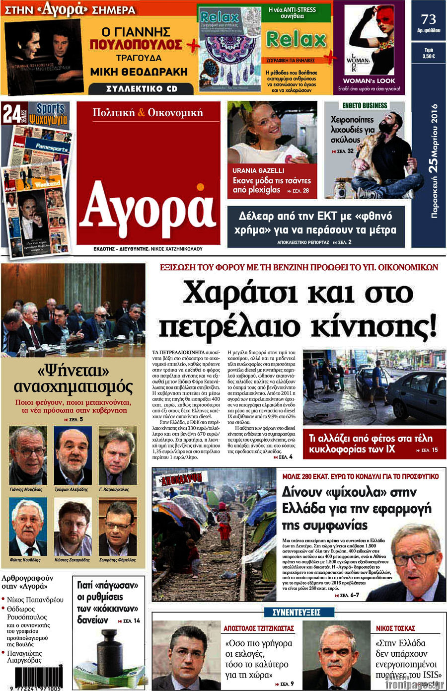 Αγορά