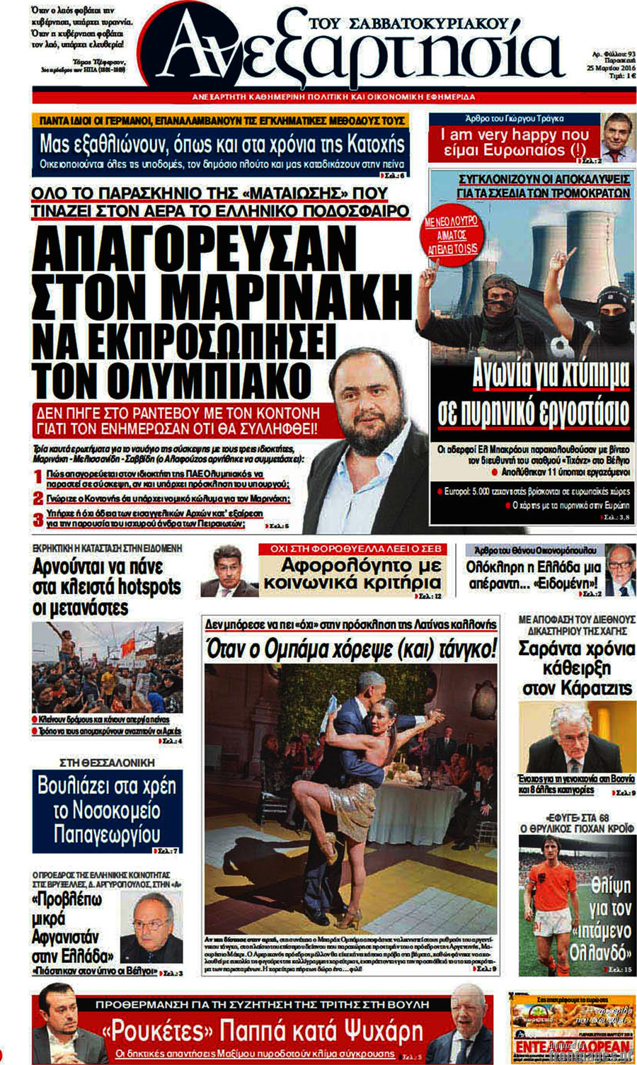 Ανεξαρτησία