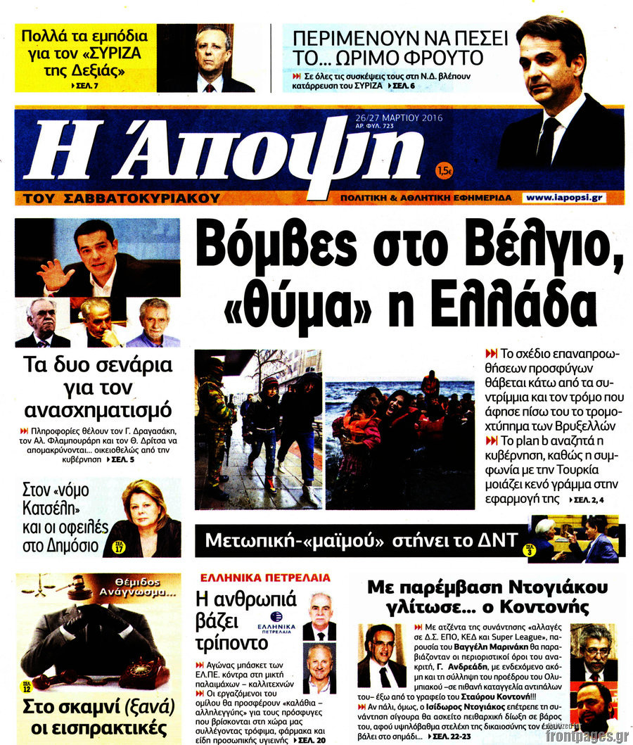 Άποψη