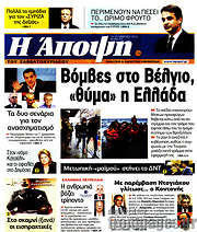 /Άποψη