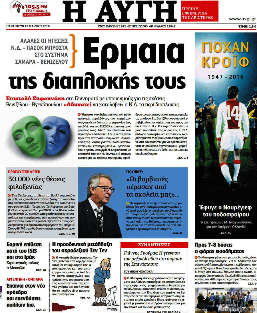 Αυγή