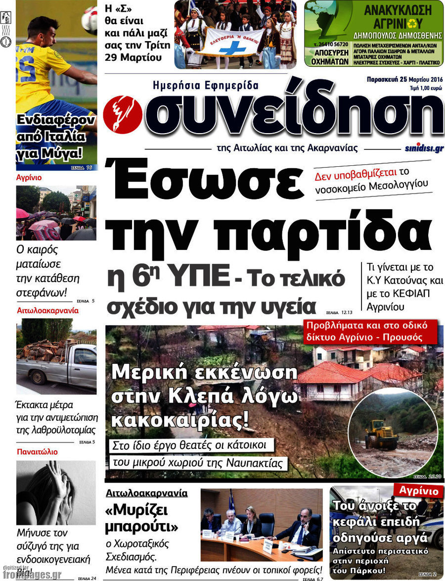 Συνείδηση