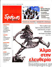 /Δρόμος της Αριστεράς