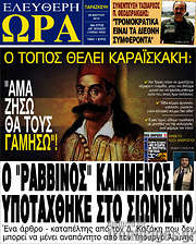 /Ελεύθερη ώρα