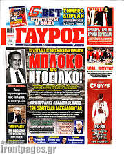 /Γαύρος