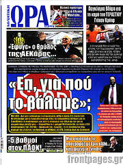 /Η Ώρα των Σπορ