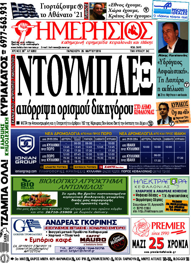 Ημερήσιος
