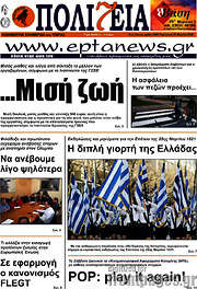 /Πολιτεία