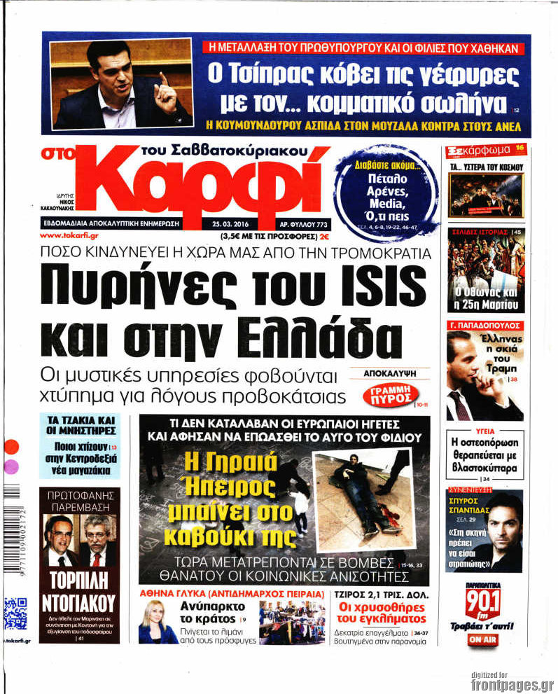 στο Καρφί