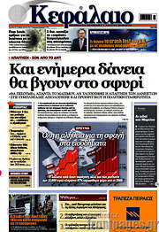 /Κεφάλαιο