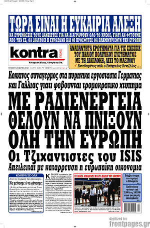 Kontra News: Με ραδιενέργεια θέλουν να πνίξουν όλη την Ευρώπη οι τζιχαντιστές του ISIS