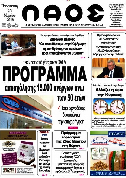 Λαός