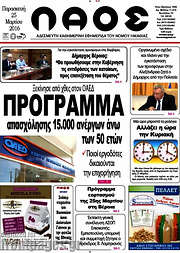/Λαός