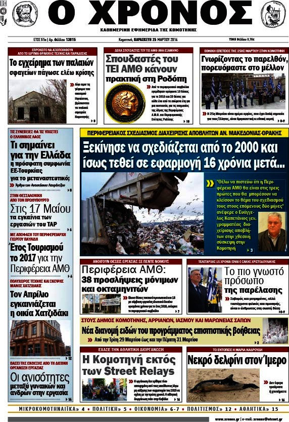 Χρόνος