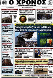 /Χρόνος