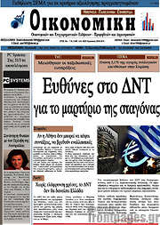 /Οικονομική