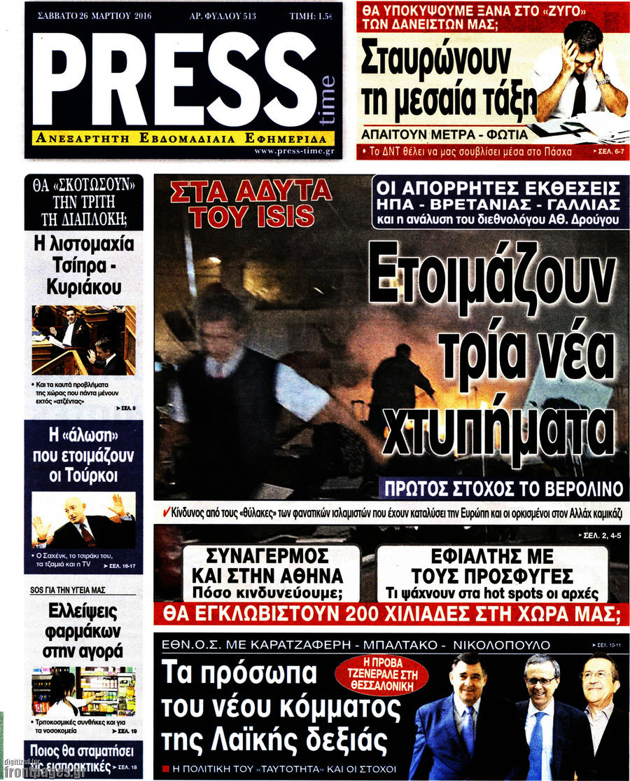 Press Time