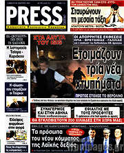 /Press Time
