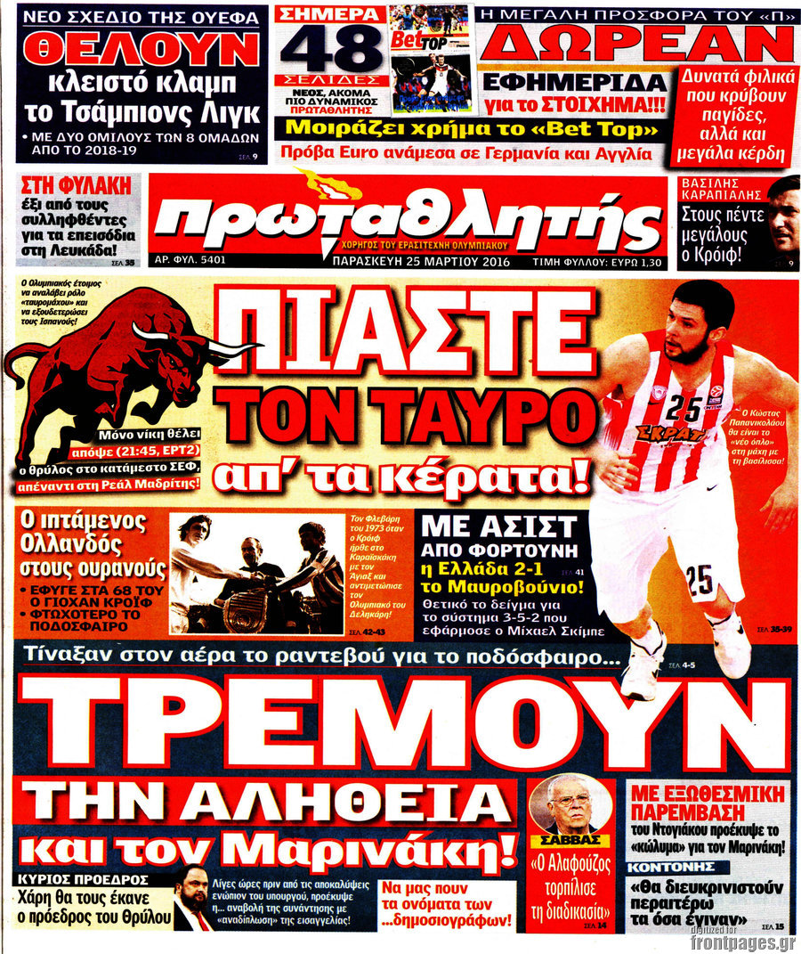 Πρωταθλητής