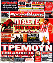 /Πρωταθλητής