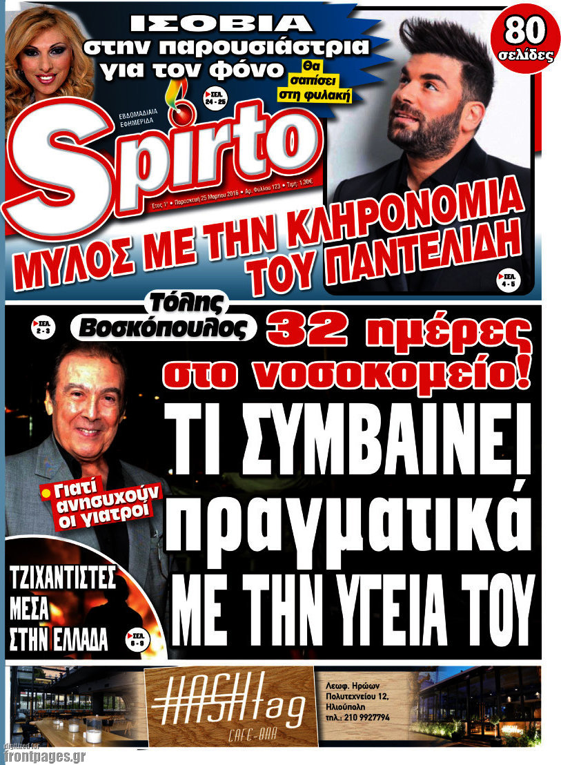 Spirto