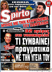 /Spirto