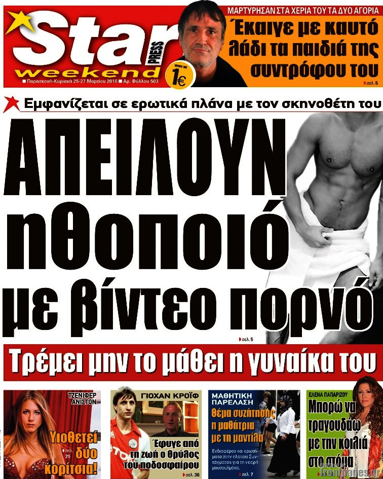 Star press