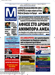 /Μαγνησία