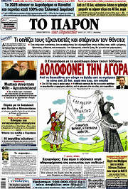 /Το Παρόν