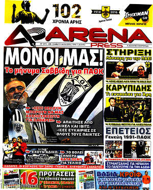 Πρωτοσέλιδο εφημερίδας Fair Play - protoselida