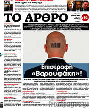 /Άρθρο